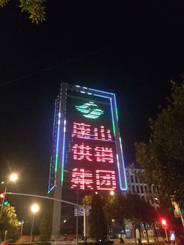 唐山市供销社翔云大厦项目亮化工程