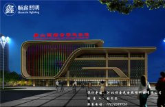 唐山西综合客运枢纽项目亮化设计方案